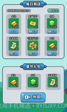 开局超疯狂去更新版截图5