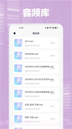 Audacity无会员截图1