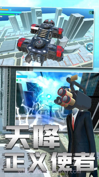 马桶人2完整版截图4