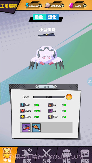 重生为蜘蛛修改版截图1