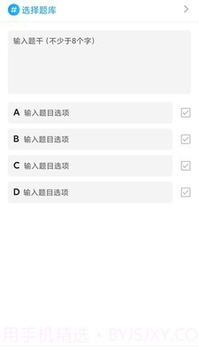 答题多宝截图4 答题多宝截图4