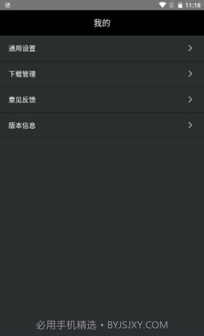 列车监控中文版截图3