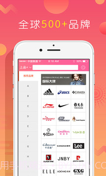 上品折扣免费正版截图2