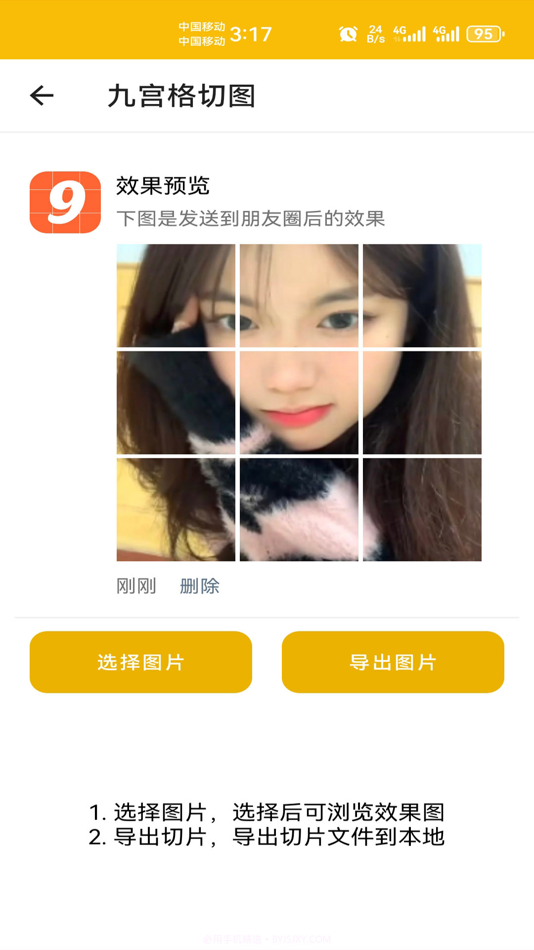 头像定制安卓正版截图1 头像定制安卓正版截图1