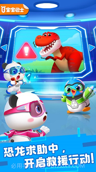 奇妙恐龙科普先行服截图3