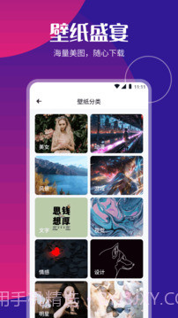 P2P下载器定制版截图4