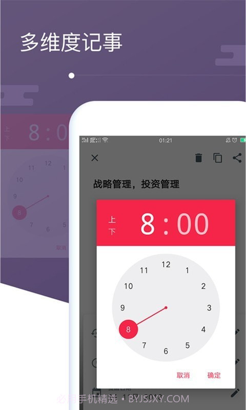 清单笔记本截图3