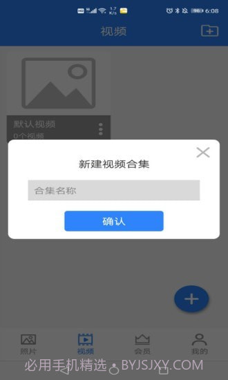 私密相册卫士截图2
