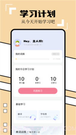 英译汉翻译器老版本截图4