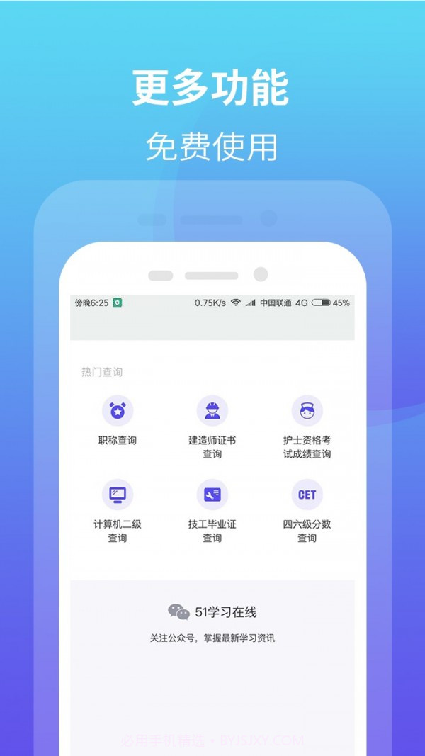 学历网上查询截图4 学历网上查询截图4