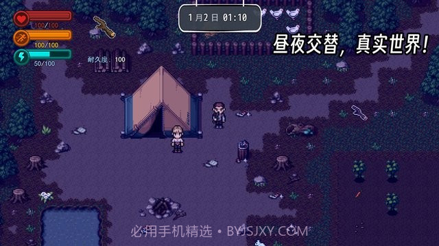 生存边缘2去更新版截图2