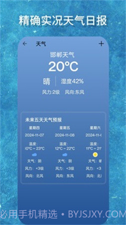 海拔GPS测量仪全新版本截图2 海拔GPS测量仪全新版本截图2