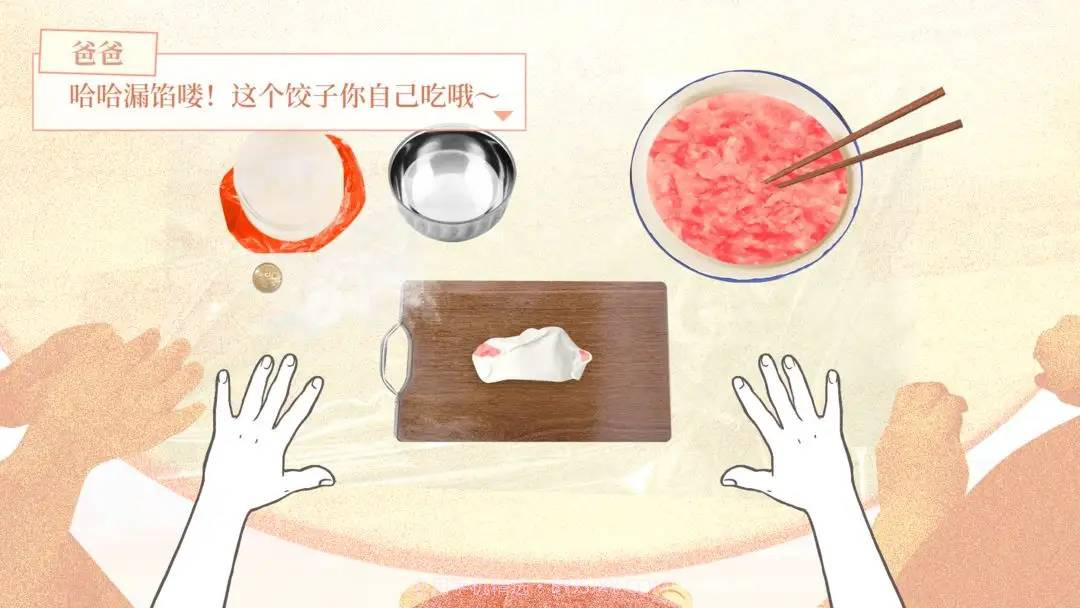 大家一起BUG饺子精简版截图2