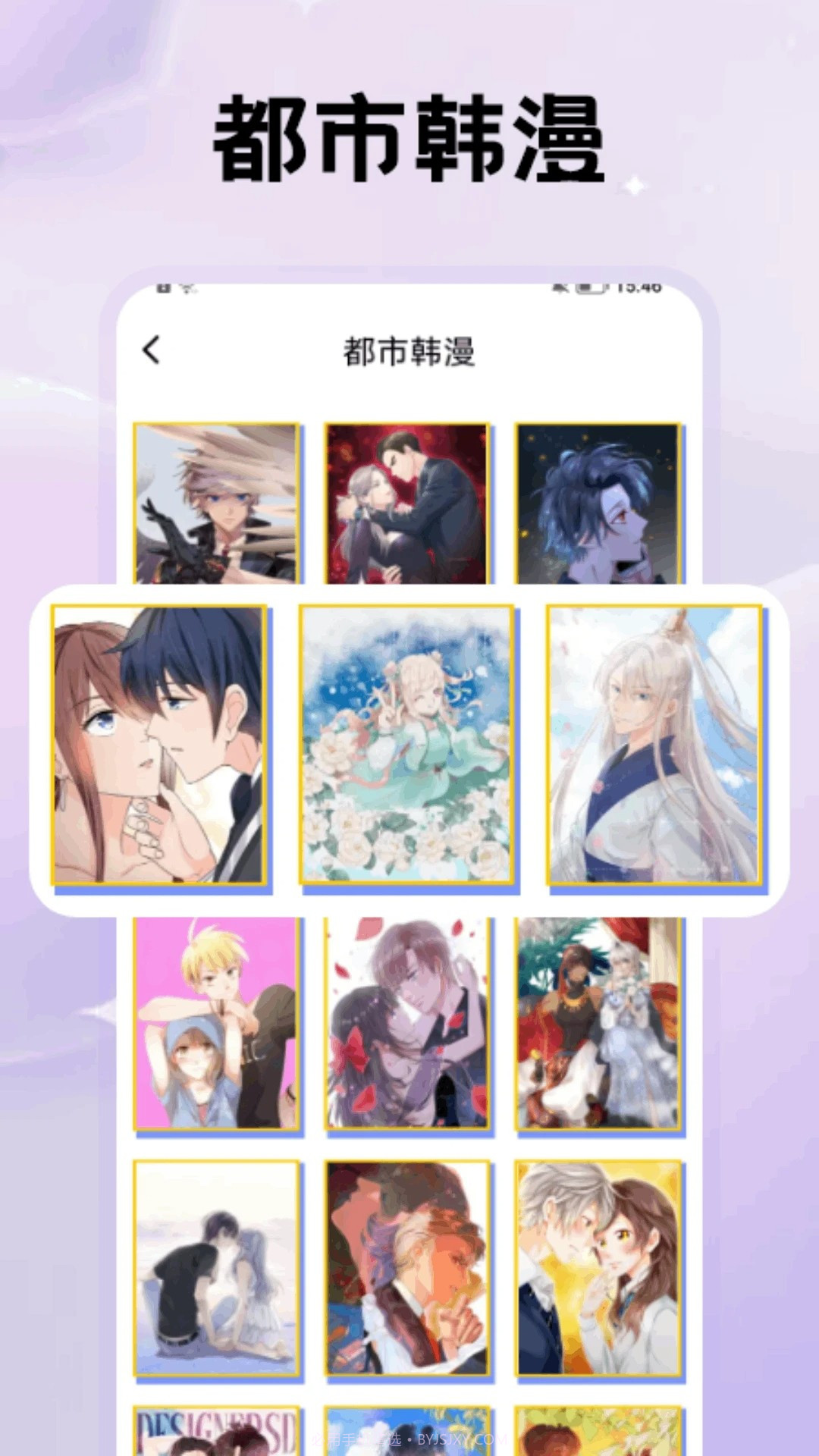 鸭梨鸭梨动漫官方版截图2