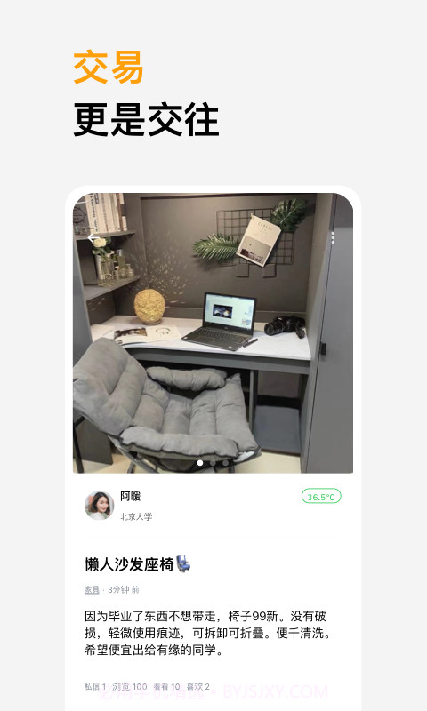 橙信市集截图2 橙信市集截图2