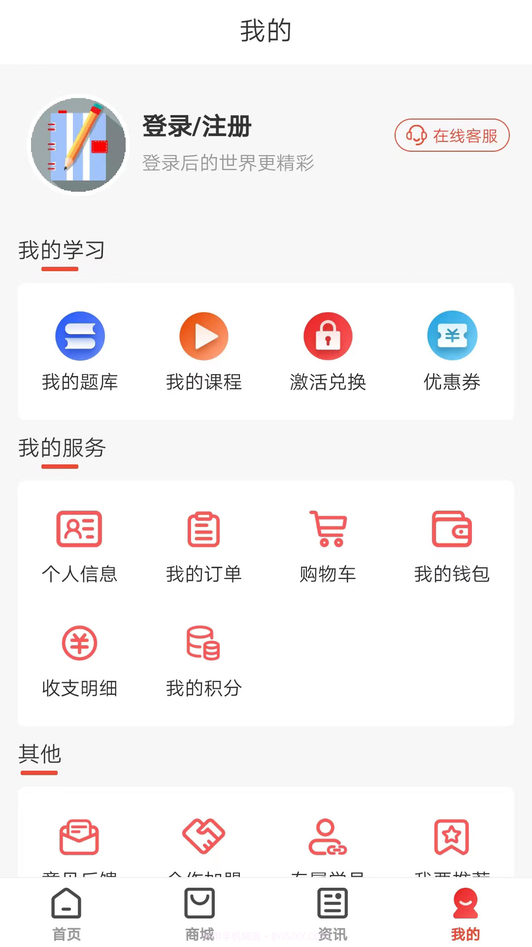 羿才教育定制版截图4 羿才教育定制版截图4