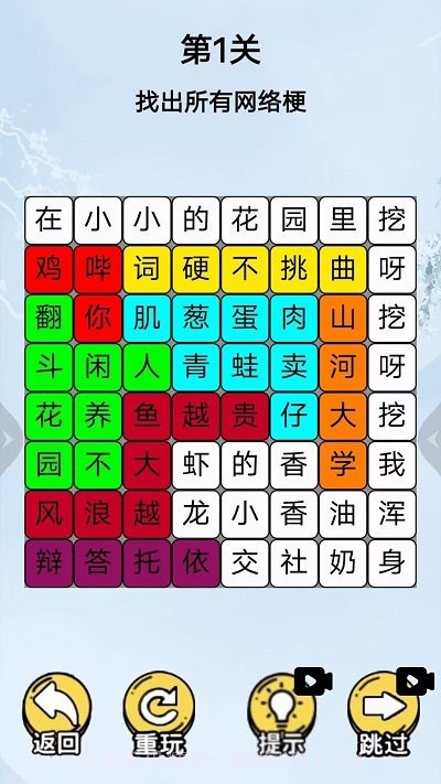 挖啊挖啊挖移植版截图2