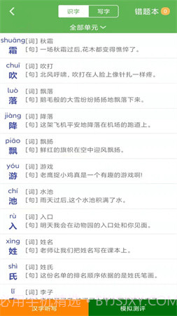 优米学园2025最新版截图2