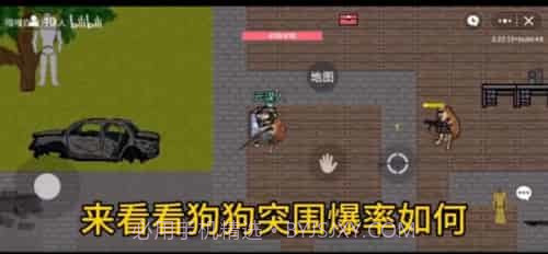 狗子突围截图3