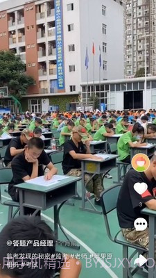 答题多宝截图2 答题多宝截图2