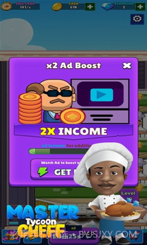 主厨空闲大亨截图4