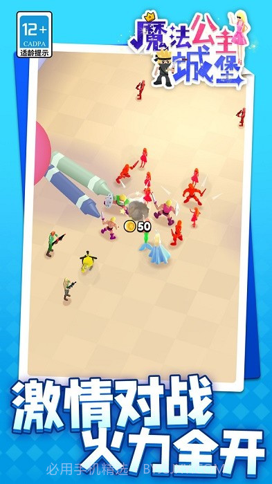 魔法公主城堡精简版截图1