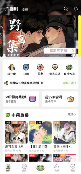 蛙趣FM无会员截图3 蛙趣FM无会员截图3
