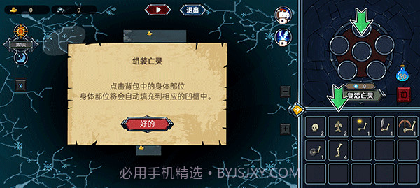 亡灵法师模拟器免广告版截图4