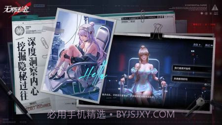 无期迷途体验服最新版截图4