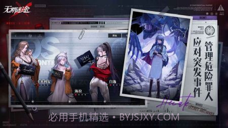 无期迷途体验服最新版截图5