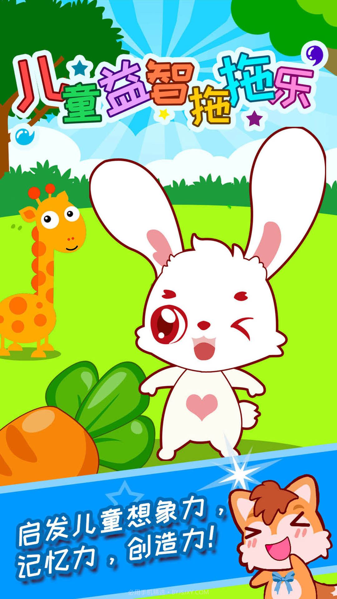 儿童益智拖拖乐免费正版截图4 儿童益智拖拖乐免费正版截图4