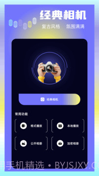大眼视频无会员截图2 大眼视频无会员截图2