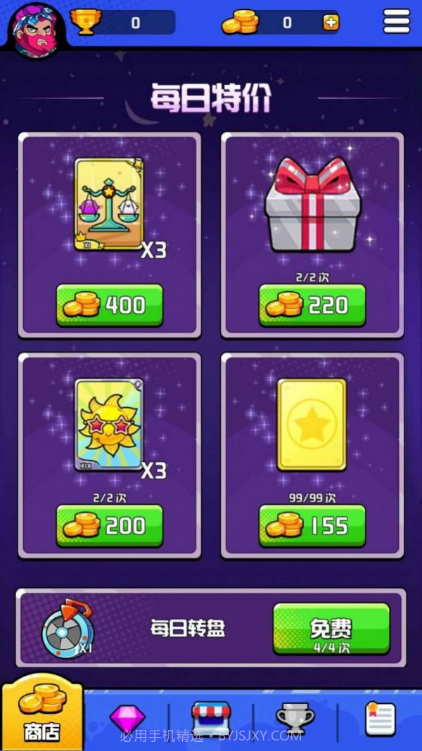 水晶激斗截图1 水晶激斗截图1