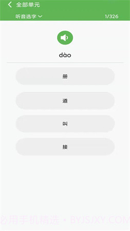 优米学园2025最新版截图4