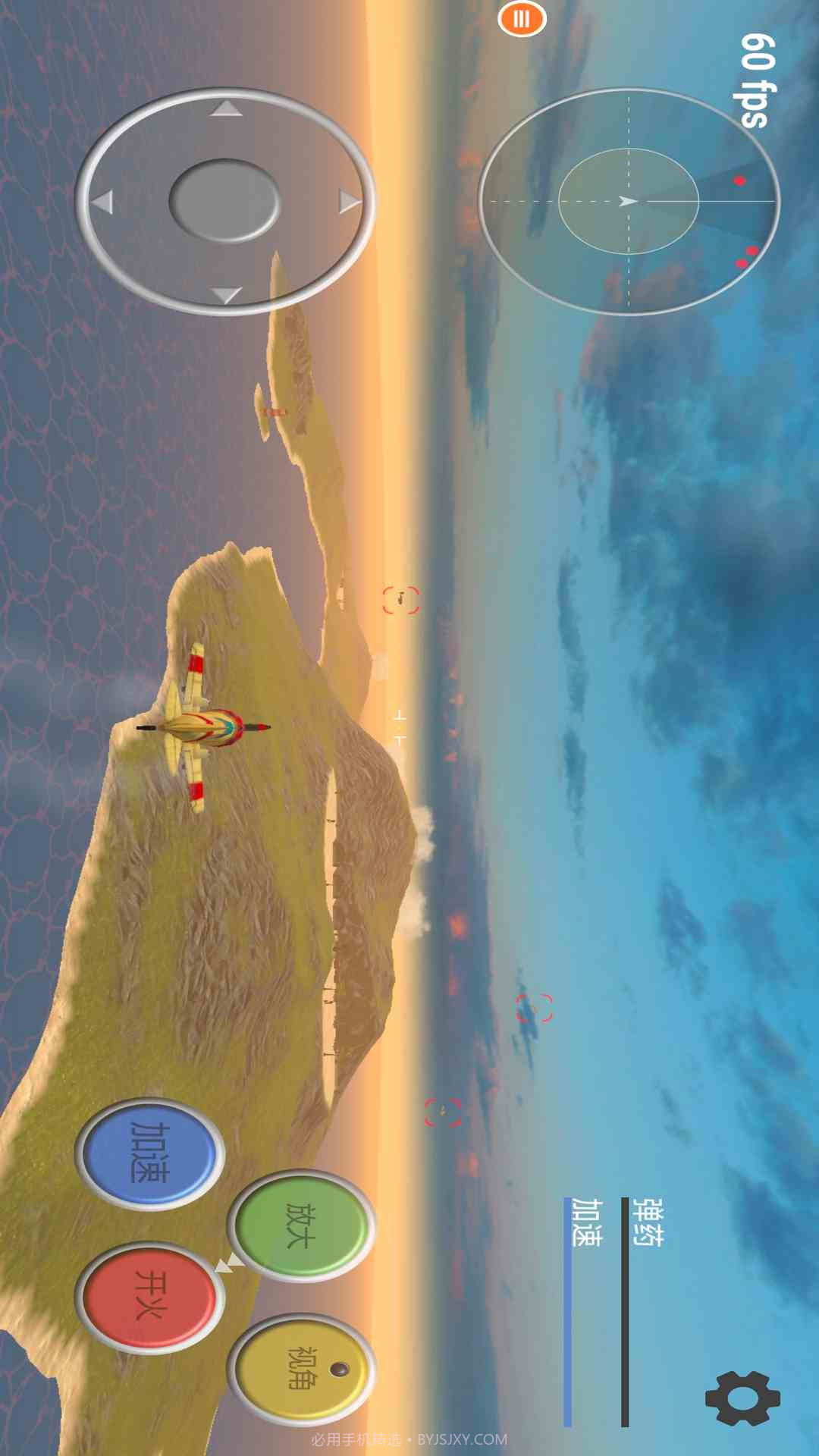 真实飞机模拟器离线版截图1