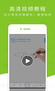 艺术签名专业版正式版截图1 艺术签名专业版正式版截图1