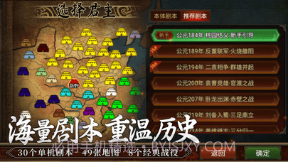 群雄时代官网版截图2 群雄时代官网版截图2