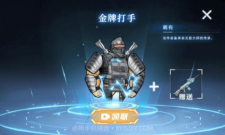 修勾机甲逃生最新版截图4