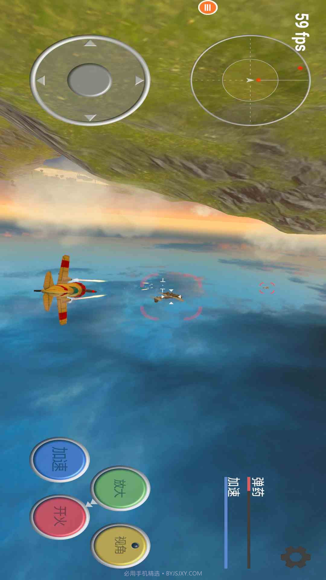 真实飞机模拟器中文版截图2