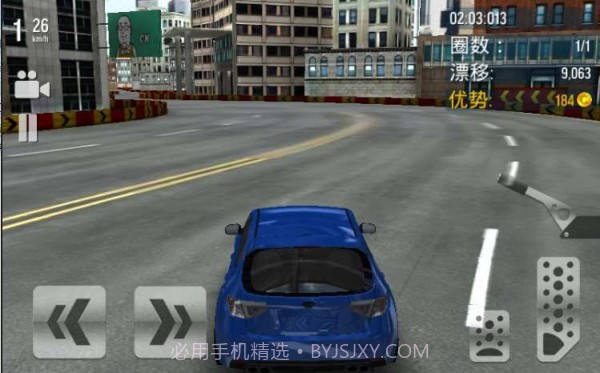 漂移最大城市截图4