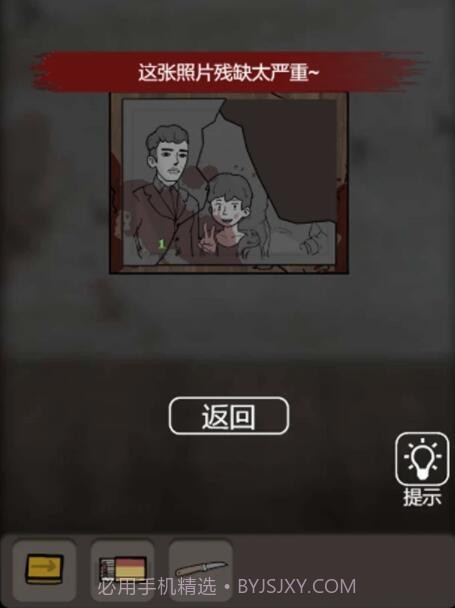 猛鬼公寓山村遗宅截图1