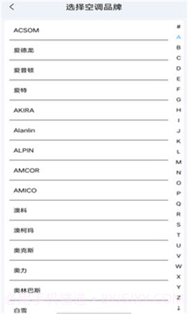 万能遥控器通用官方正版截图3