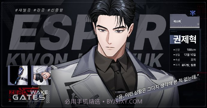 ZerowakeGATES高画质版截图1