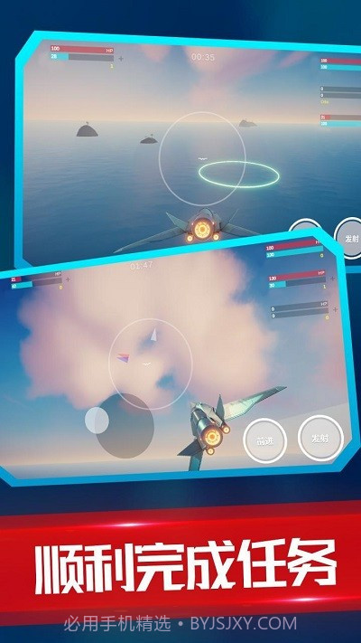 海陆空飞行器正版截图2