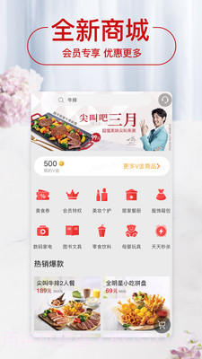 必胜客定制版截图3