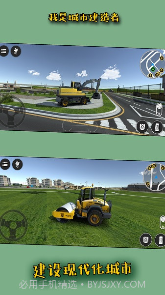 我是城市建造者截图3 我是城市建造者截图3