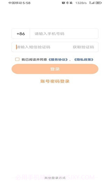 五矿e学截图3 五矿e学截图3