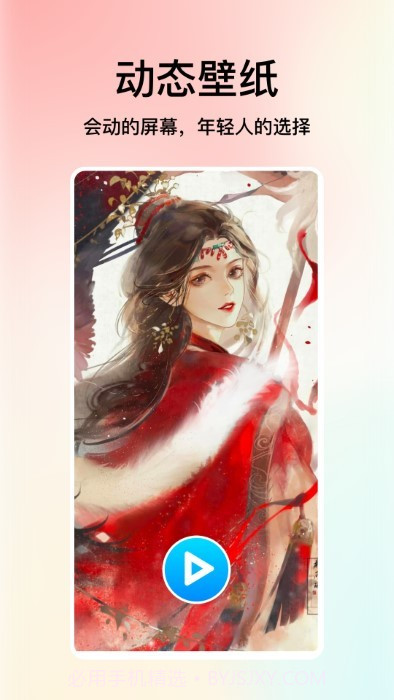 米椒绘画壁纸截图4