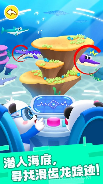 奇妙恐龙科普汉化版截图1