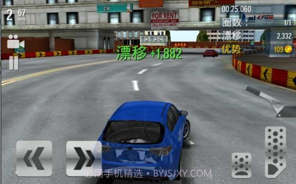 漂移最大城市截图1